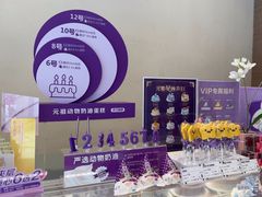 -GANSO元祖食品(双井店)