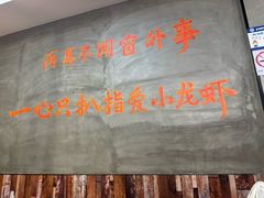 -指爱龙虾(金杨路总店)