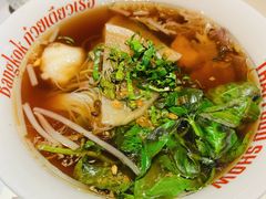 泰式牛肉米粉-太食獸泰式茶餐厅(济南万象城店)