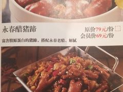 菜单-四道菜·福建菜馆(万家广场店)