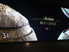 -闻见中国海南菜(K11店)
