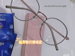 -视野联行眼镜蔡司·依视路官方授权店(顺城店)