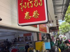 -榮泰米粉湯(Left Shop)