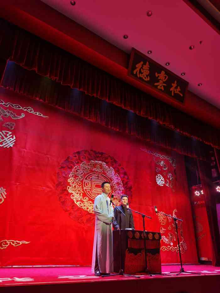 黑龙江德云社剧场-"这是我第二次抢到关九海的票喽!这回捡到了.
