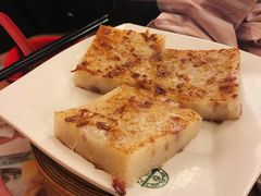 萝卜糕-添好运点心专门店(深水埗店)