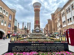 -新疆国际大巴扎