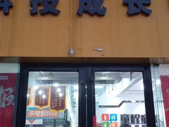 -童程童美少儿编程乐高机器人(河西万达校区)