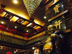 -宝轩渔府·老字号海鲜·正宗津菜(水上店)