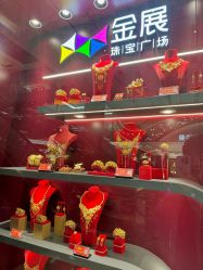 -金展珠宝广场