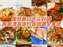 -福楼毕斯罗F Bistronome(国贸商城约会地标景观店)