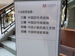 -上海博物馆(人民广场馆)