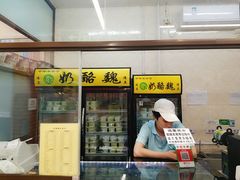 -奶酪魏(牛街总店)