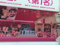 -K22.酸奶草莓(烟台芝罘店)