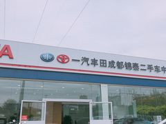 -成都锦泰一汽丰田4S店(龙泉驿区店)