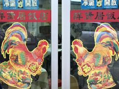 景观位-醉贤居