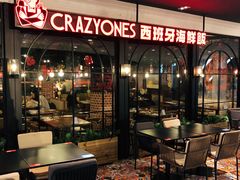 门面-CRAZYONES西班牙海鲜饭(日月光店)