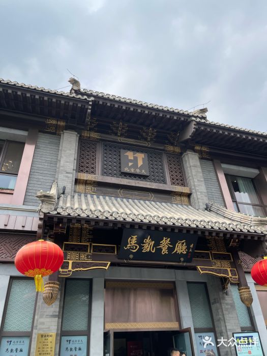 马凯餐厅(地安门店)图片