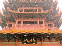 -黄鹤楼公园(黄鹤楼)