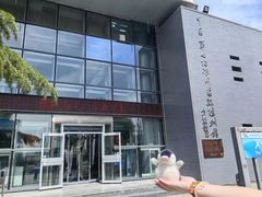 -中国第四纪冰川遗迹陈列馆