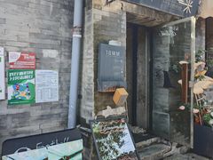 -16毫米咖啡&酒吧(南锣鼓巷店)