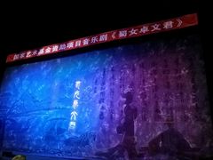-东区超现场