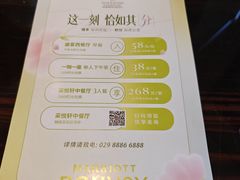 -西安赛瑞喜来登大酒店