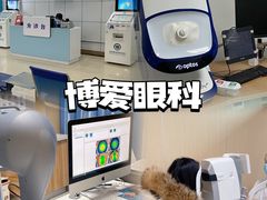 -博爱眼科体检中心·近视摘镜·医学验光配镜