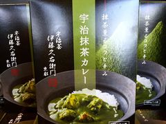 -伊藤久右卫门(宇治本店)