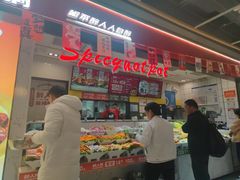 -醉人椒麻辣香锅(上地华联店)