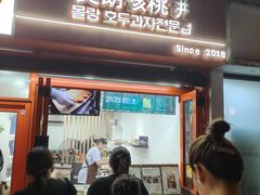-莫朗核桃饼(虹泉路店)