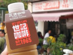 炭烧瓦煲咖啡-世记咖啡(氹仔外卖店)