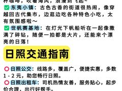 -日照灯塔风景区