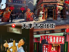 -古文化街旅游区