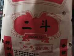 -二斗栗子(黄河道店)