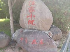 -西昌邛海湿地