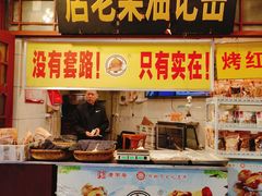 -鼓楼夜市