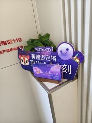 -北京京通医院医疗美容