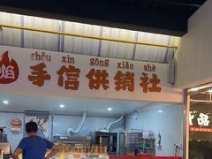 -一品烧农庄·佛山本地特色菜