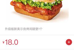 奥尔良烤翅堡-肯德基(顺义光明大街店)