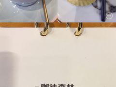 -咖法森林·咖啡  酒吧(天河店)