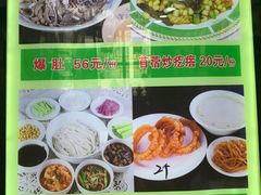 -隆福寺小吃店(东四店)