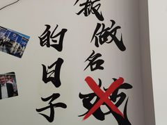 -岳合轩老北京涮肉