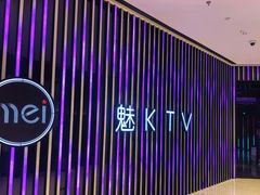 -魅KTV(水贝IBC店)