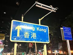 -叙亨轩海鲜火锅