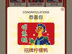 -甘家界柠檬鸭(安吉店)