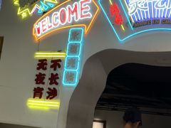 -留香铁板烤肉(解放西路旗舰店)