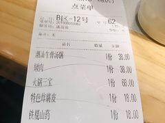 -牛记皇·鲜牛肉火锅(弘阳广场店)