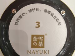 -奈雪的茶(国金中心店)