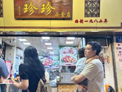 -珍珍小食店(西华路店)