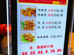 菜单-傅强排骨(成都总店)
